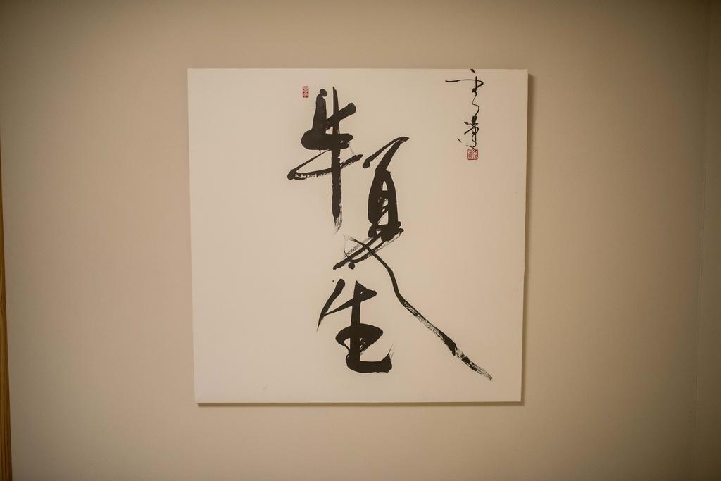 Guesthouse Hangeshou Kyoto Extérieur photo