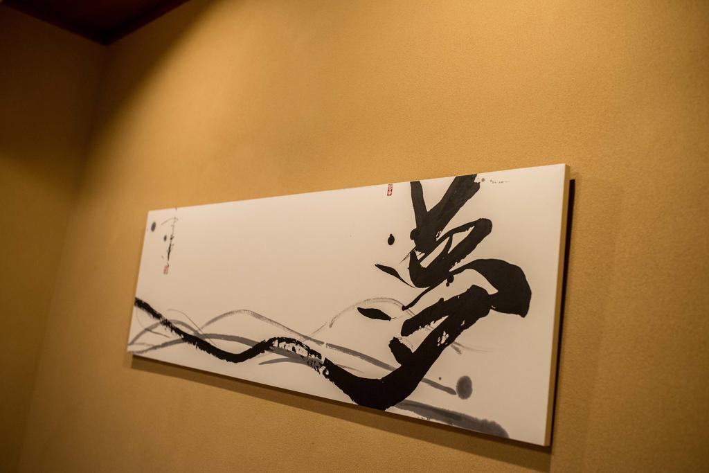 Guesthouse Hangeshou Kyoto Extérieur photo